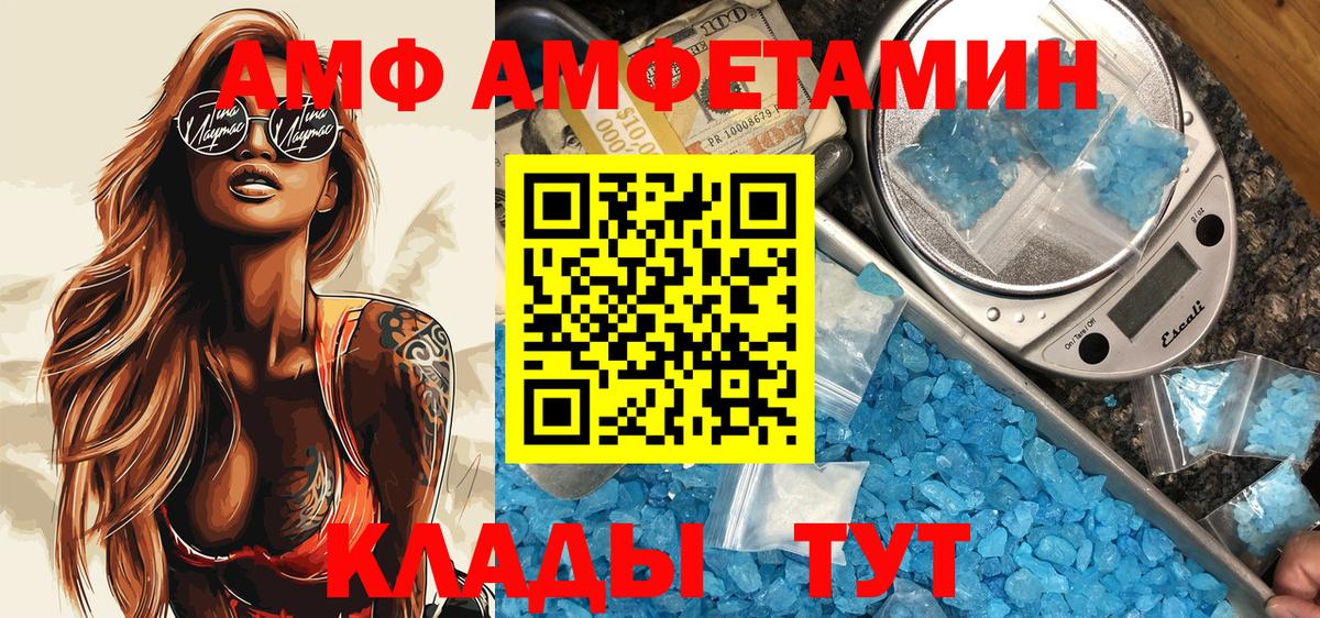 Ахтубинск  darknet как зайти  Вход с VPN  АМФ Premium 