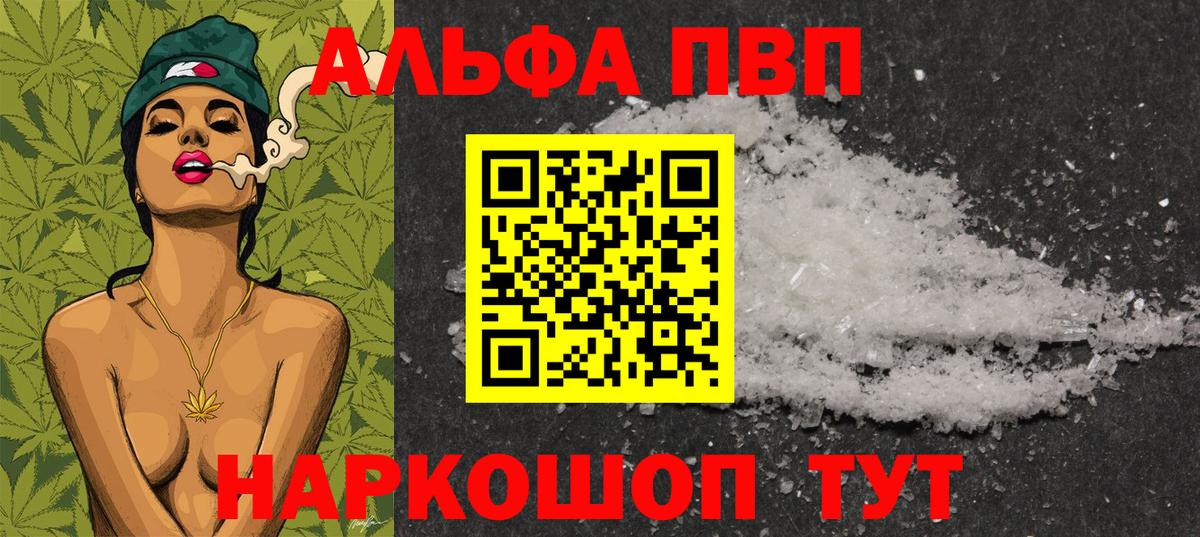 APVP СК КРИС  Alfa_PVP Соль  Ахтубинск  Alpha PVP  A-PVP Crystall  Вход с VPN 