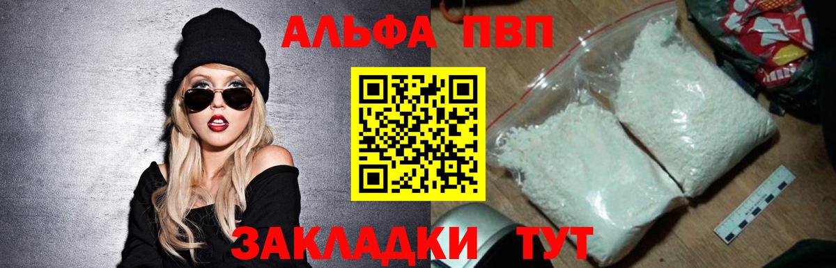 Альфа ПВП мука Ахтубинск