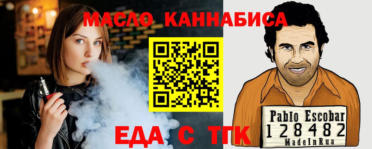 Печенье с ТГК конопля Ахтубинск