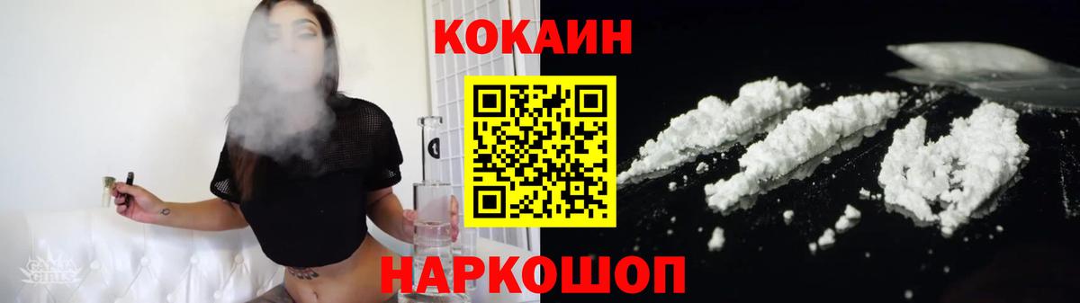 COCAIN 98%  КОКАИН  Ахтубинск  COCAIN Columbia  Вход с VPN 