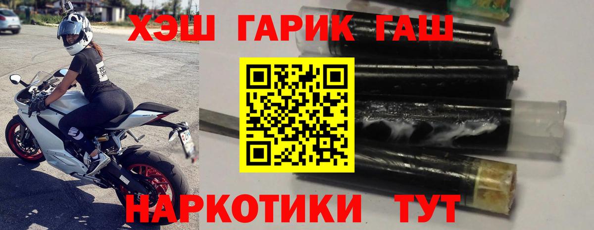 ГАШИШ хэш  Вход с VPN  ГАШИШ гашик  ГАШ  Ахтубинск 