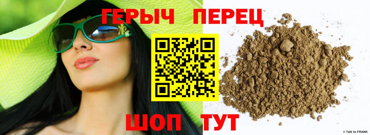 ГЕРОИН белый Ахтубинск