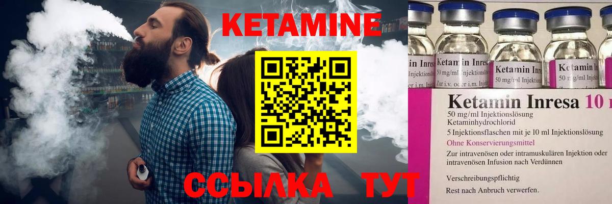 КЕТАМИН VHQ  Вход с VPN  Ахтубинск  Кетамин VHQ 