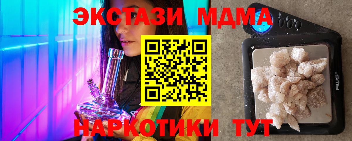 MDMA crystal  МДМА Molly  Ахтубинск  Вход с VPN 