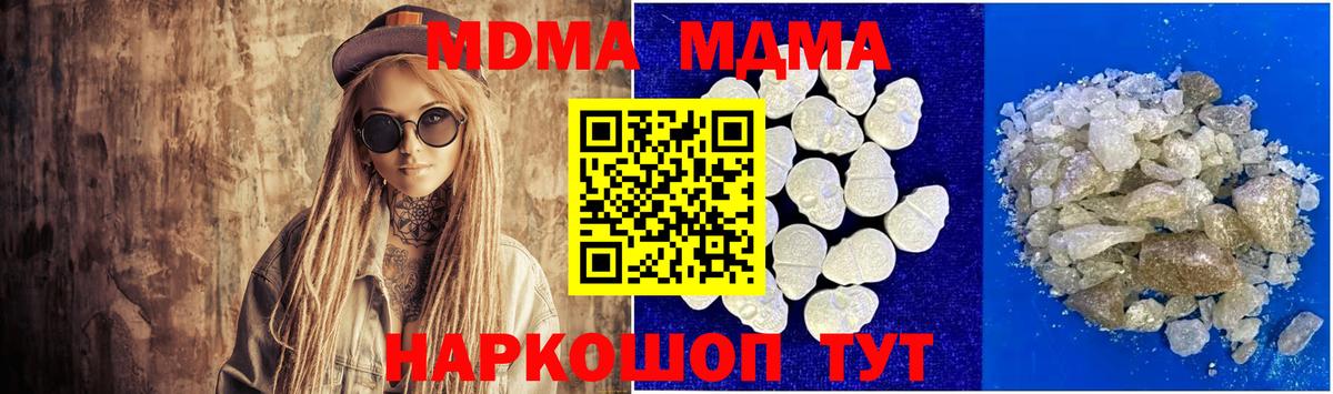 МДМА VHQ Ахтубинск
