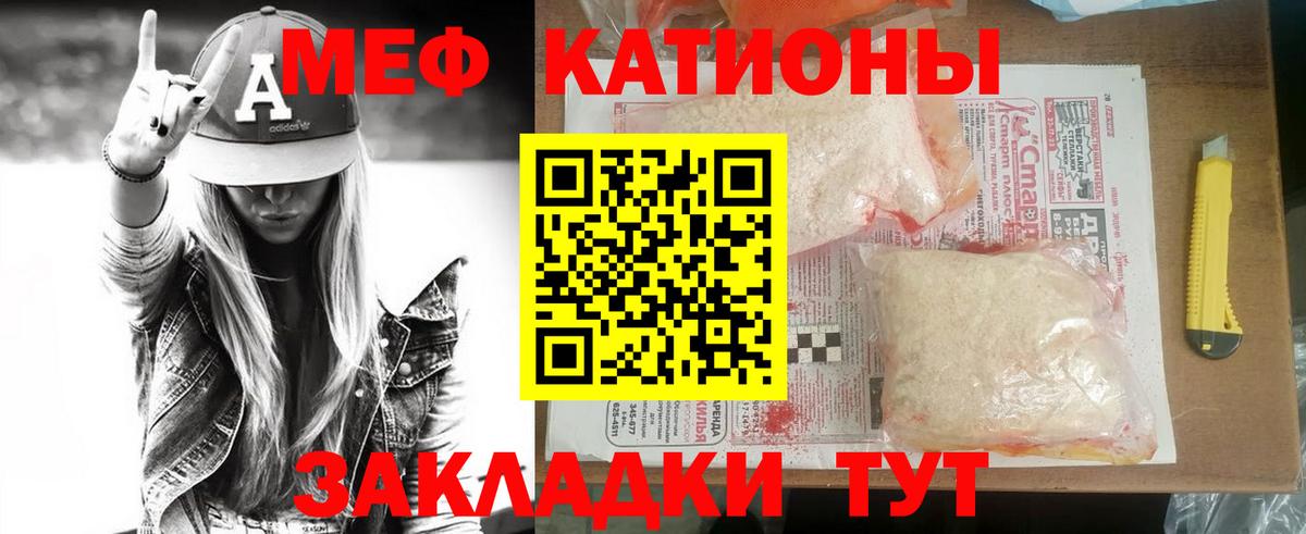 Меф  МЯУ-МЯУ мука  Мефедрон  Вход с VPN  МЕФ VHQ  Ахтубинск 