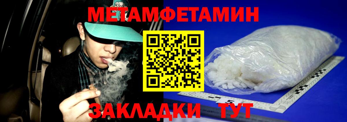 Ахтубинск  МЕТАМФЕТАМИН пудра  Вход с VPN  Метамфетамин  МЕТАМФЕТАМИН пудра 