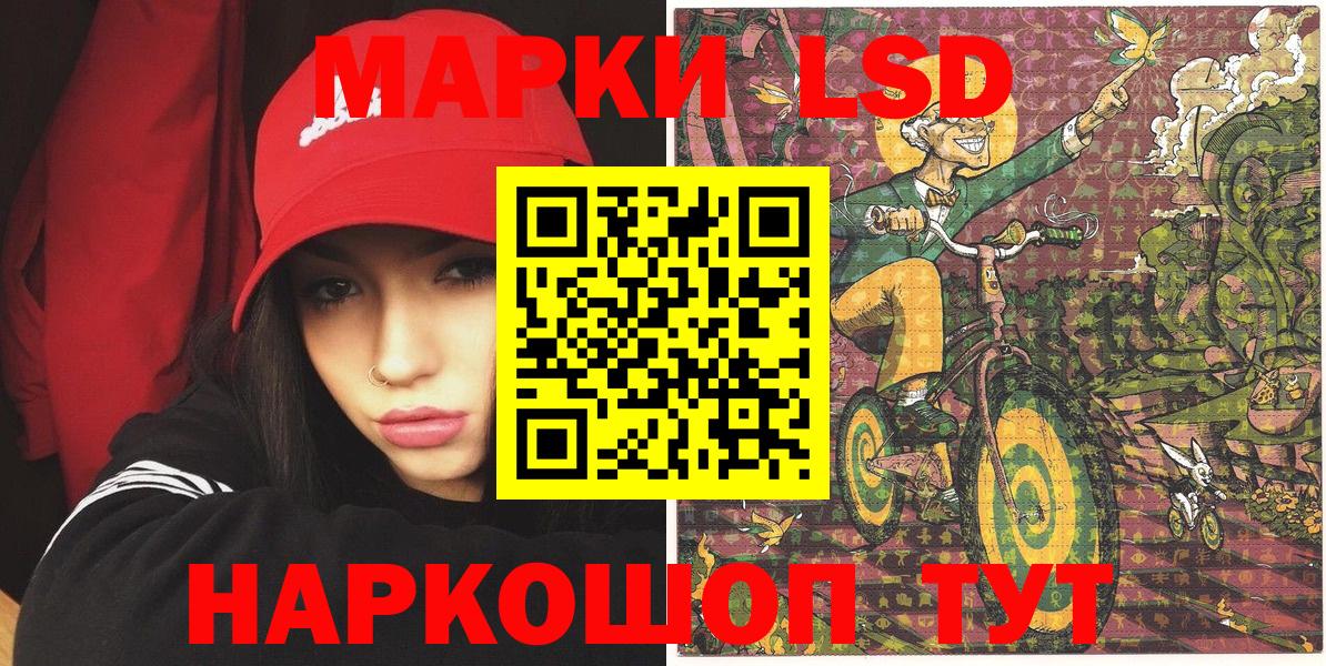 Наркотические марки 1,5мг  Наркотические марки 1,5мг  Вход с VPN  Ахтубинск 