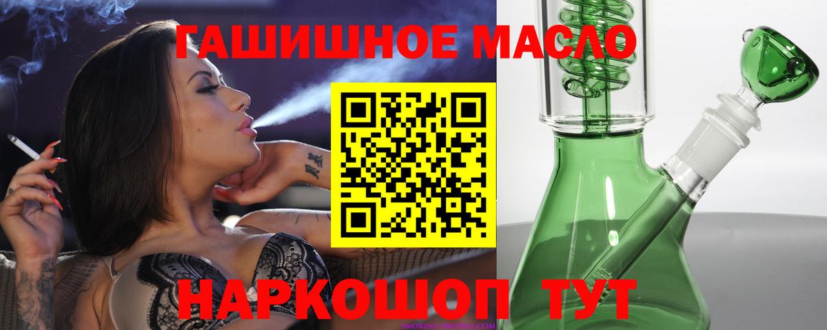 продажа наркотиков  ТГК жижа  Вход с VPN  Ахтубинск 