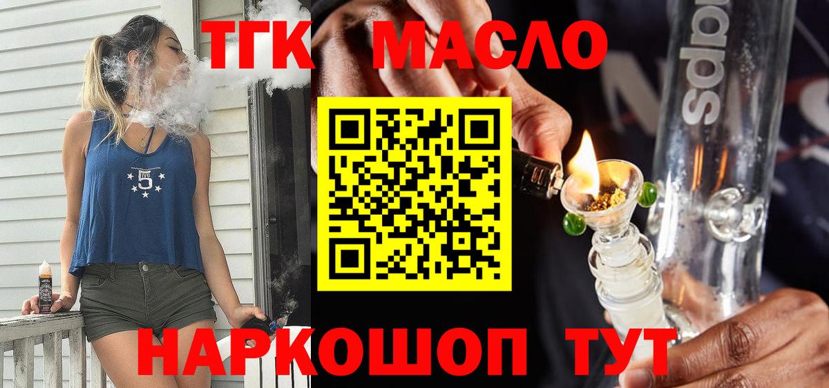 Дистиллят ТГК гашишное масло Ахтубинск